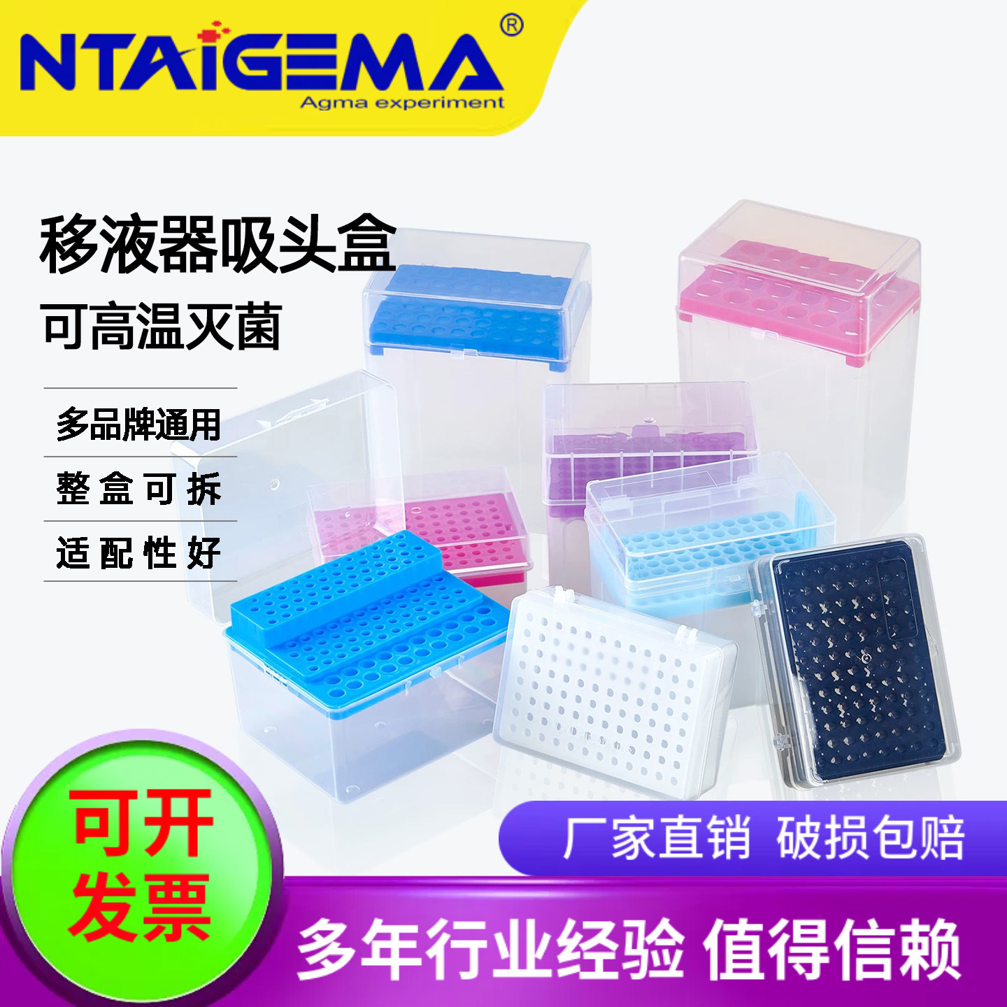 移液器吸头盒60孔96孔100孔10ul/200ul/1ml/5ml/10ml吸嘴盒吸头盒