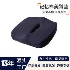带洞慢回弹椅垫 记忆海绵坐垫 坐垫 椅子垫屁股座垫 护臀垫