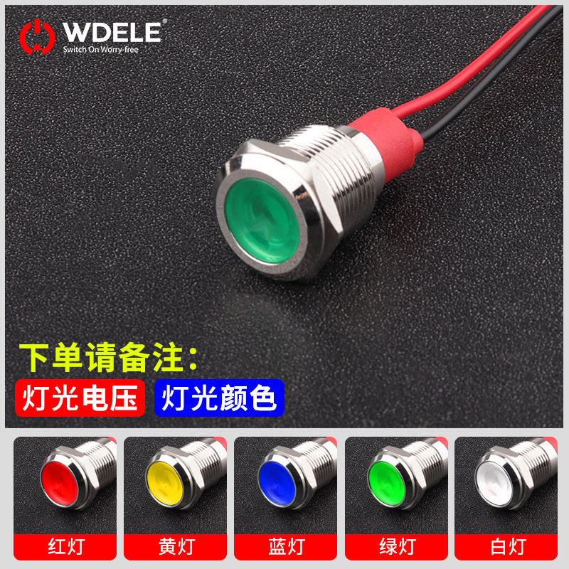 Wandu 金属インジケータライト 6/8/10/12/16/19/22 ミリメートル防水信号灯高輝度 LED 3V5V12V|undefined