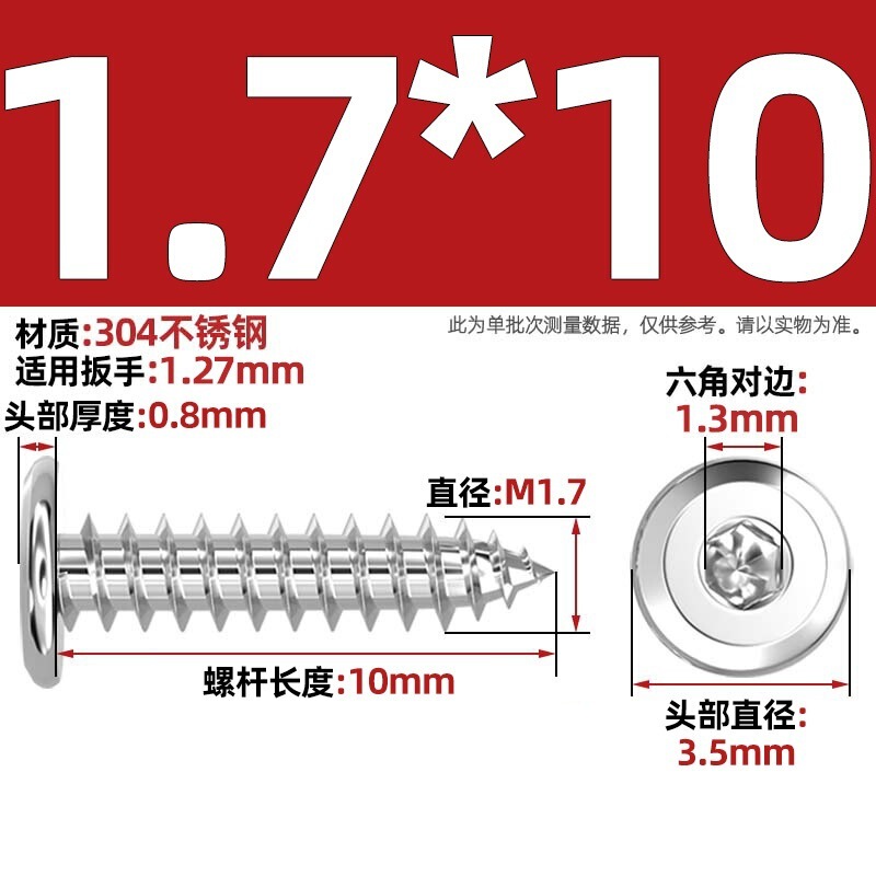 黑色304不锈钢倒边内六角自攻螺钉大平头薄头家具螺丝M2M3M4M5-M8|undefined