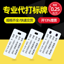 代打电缆标识牌32*68吊牌挂牌标牌光缆PVC塑料标牌打印电厂阀门电