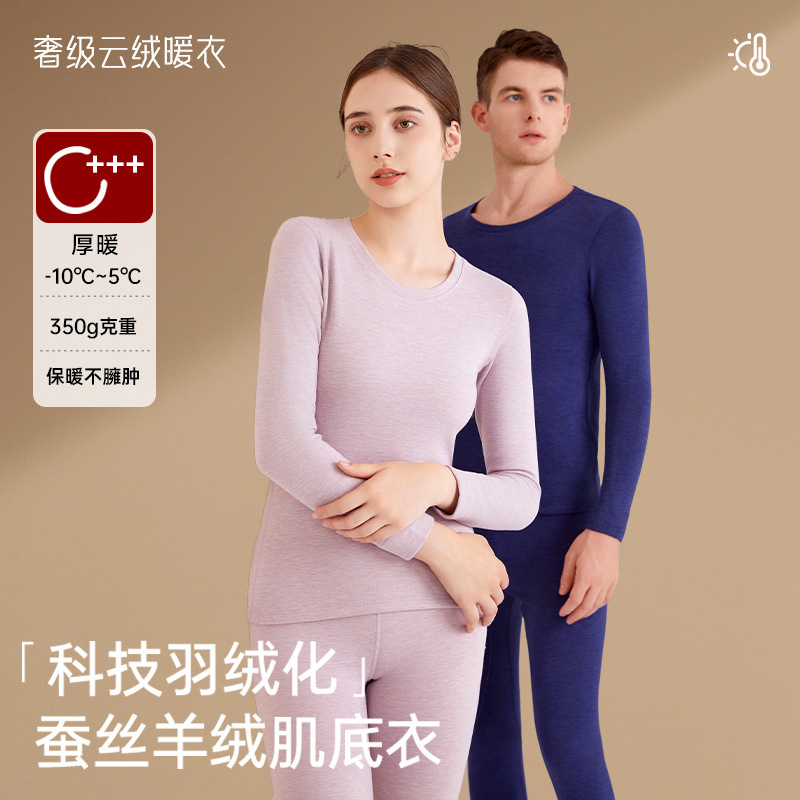 New Autumn and Winter Thermal Underwear for Women, Made of German Velvet, Thickened and Fleece-Lined, Base Layer for Warmth, Heat-Generating, Cold-Proof Autumn Clothes and Pants for Men New Autumn and Winter Thermal Underwear for Women, Made of German Velvet, Thickened and Fleece-Lined, Base Layer for Warmth, Heat-Generating, Cold-Proof Autumn Clothes and Pants for Men