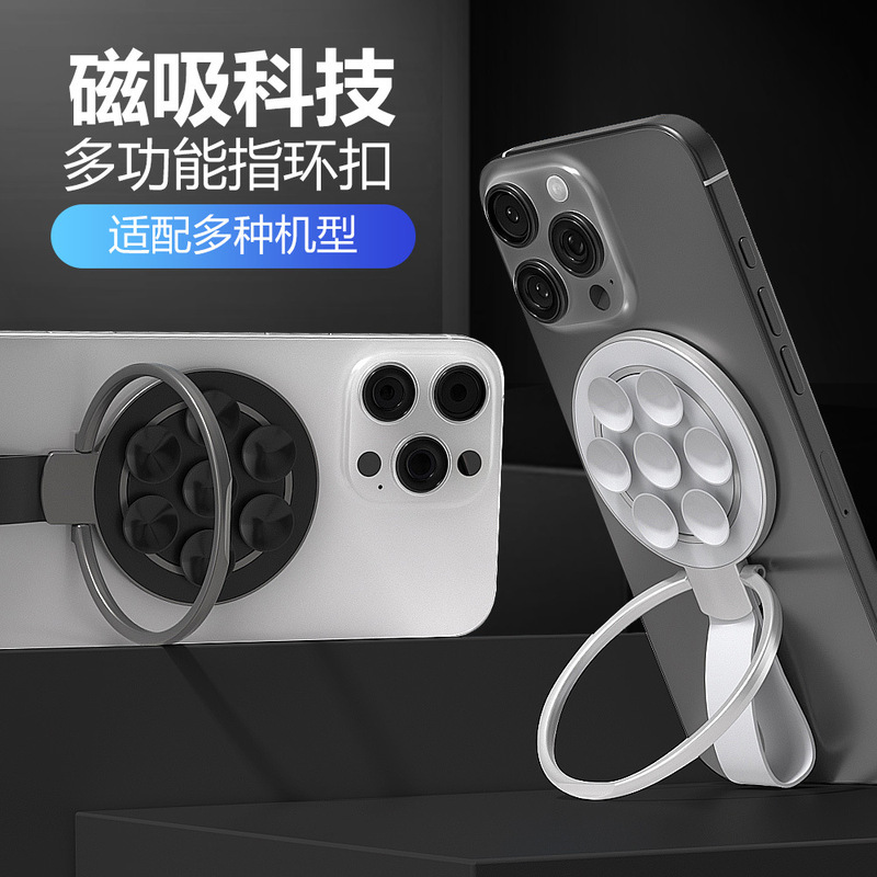 新款magsafe硅胶吸盘磁吸手机指环支架 吸附牢固稳定磁吸桌面支架|undefined