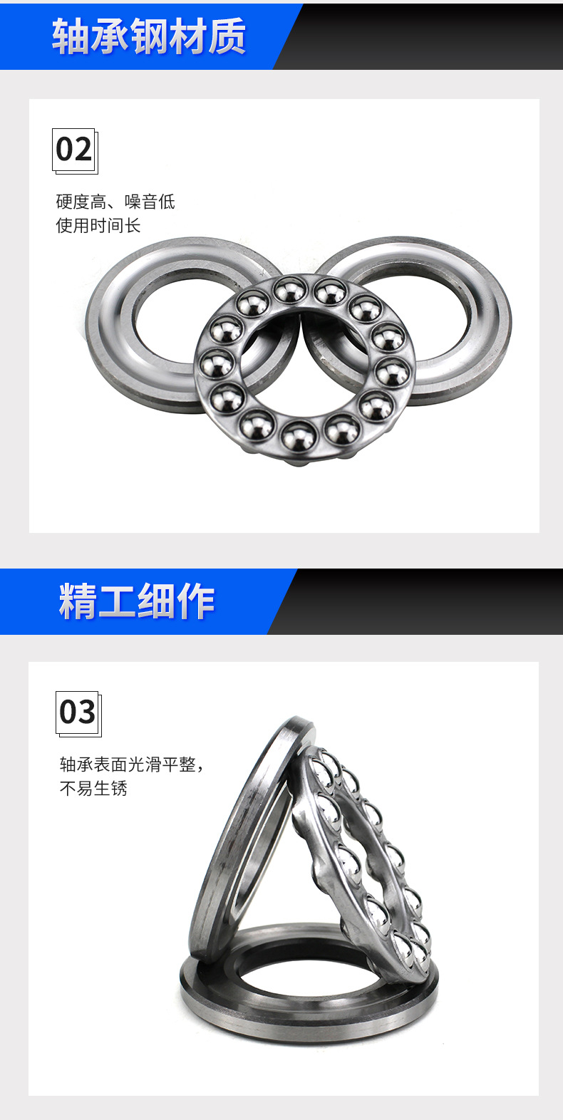 推力球轴承_05.jpg