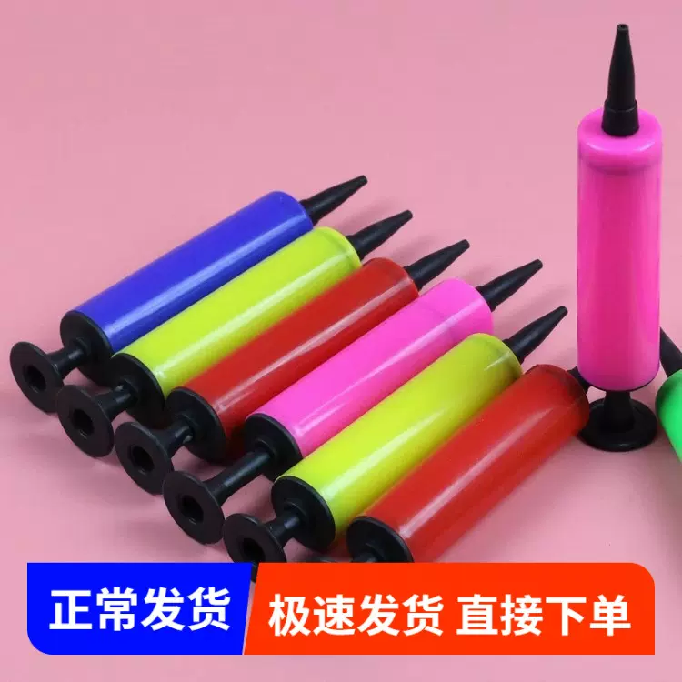 气球打气筒手动手推气筒游泳圈跳跳马瑜伽球打气筒充气泵工具