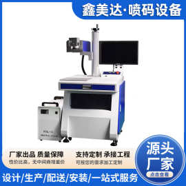 U98系列台式紫外激光打标机HDPE食品包装袋塑料水晶专用打码机