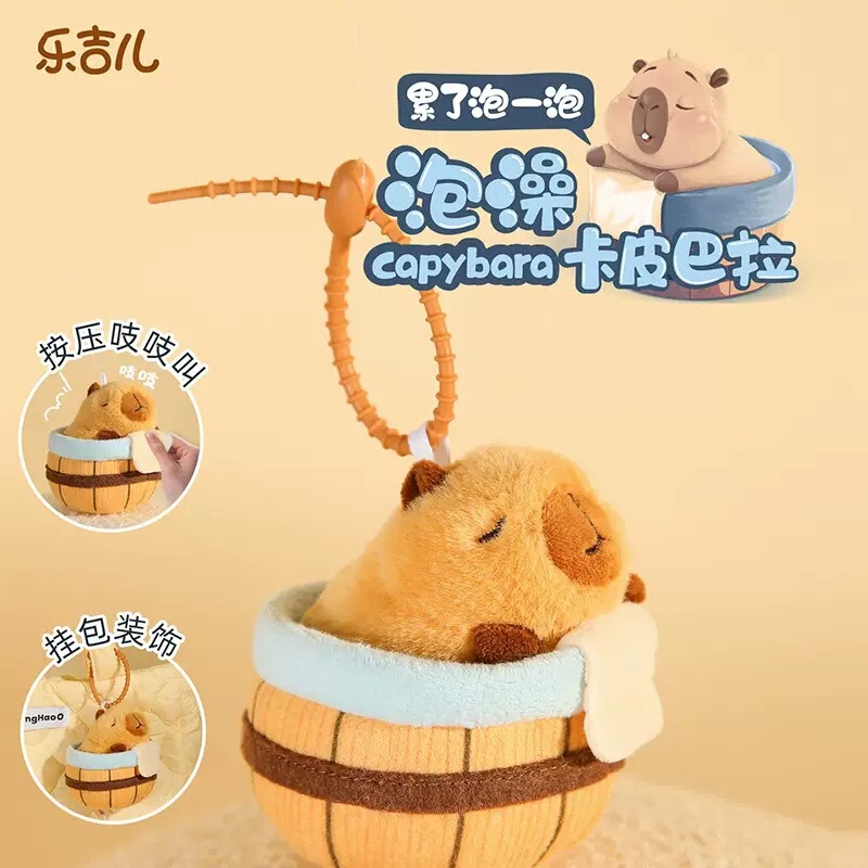 新しい入浴鍋ティーカップカピバラ人形キーホルダー楽しいサウンドカピバラペンダント|undefined