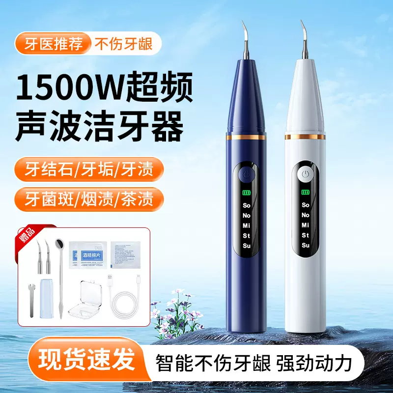 2025新款洁牙器家用牙结石去除神器口腔护理清除牙渍牙垢洁牙仪批