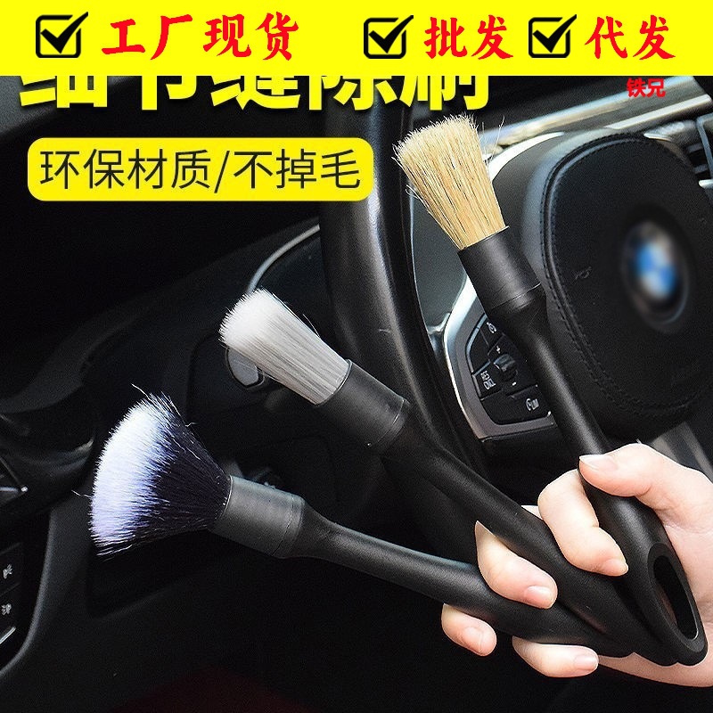多功能汽车美容工具刷子空调出风口发动机软毛刷热销清洁洗车毛刷