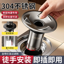 304不锈钢地漏厨房水槽专用防臭防堵即插即用带过滤网
