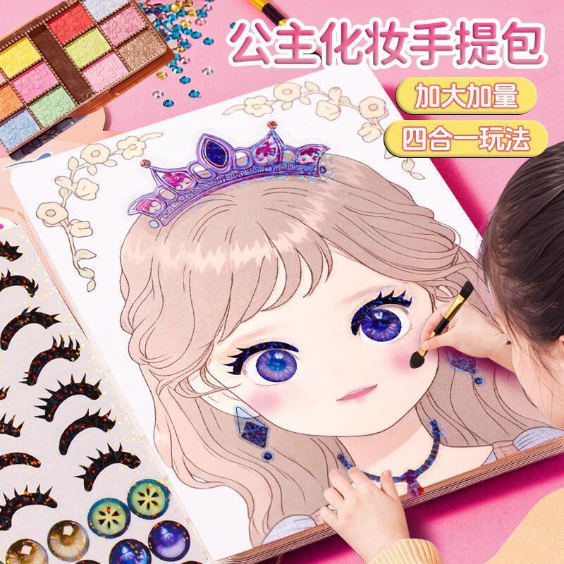 見栄えの良いプリンセス化粧品バッグ子供の DIY 化粧ブック没入型おもちゃステッカー女の子のおもちゃの誕生日プレゼント|undefined