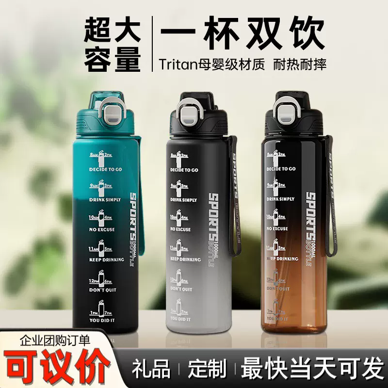 吸管杯大人运动水杯批发成人女随手大容量水壶便携健身塑料杯定制