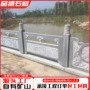 古建园林定做寺庙石栏杆