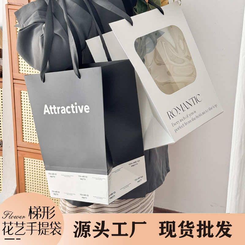 梯形手提开窗礼袋鲜花花束透明手提袋包装礼品袋礼物袋定制手提袋