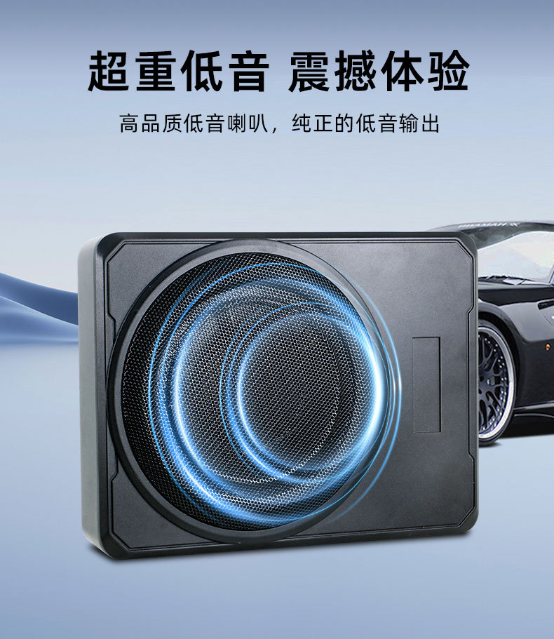 Car Subwoofer Ultra-Thin Under-Seat Subwoofer Modified Heavy Bass 12V 24V Dedicated Car Audio Active Car Subwoofer 8inch