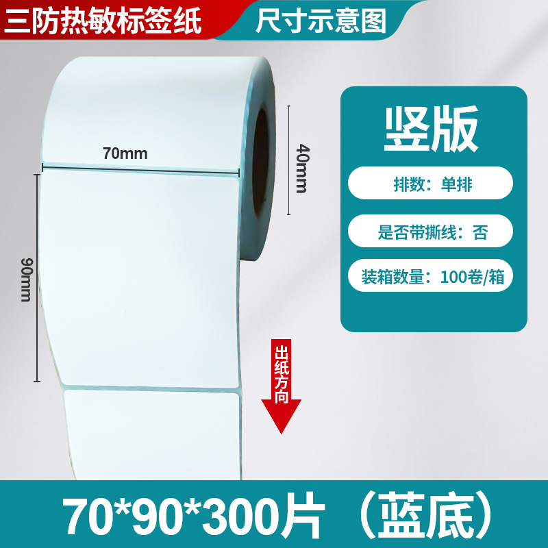 Fangda tres etiquetas térmicas adhesivas papel de impresión de código de barras 40 60 80 etiquetas de logística transfronteriza