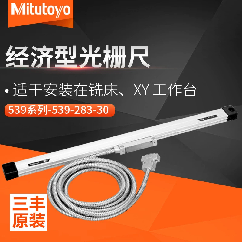 Япония Mitutoyo оригинальная линейка для решетки закрытая индуктивная линейка для решетки AT715 539-283-30