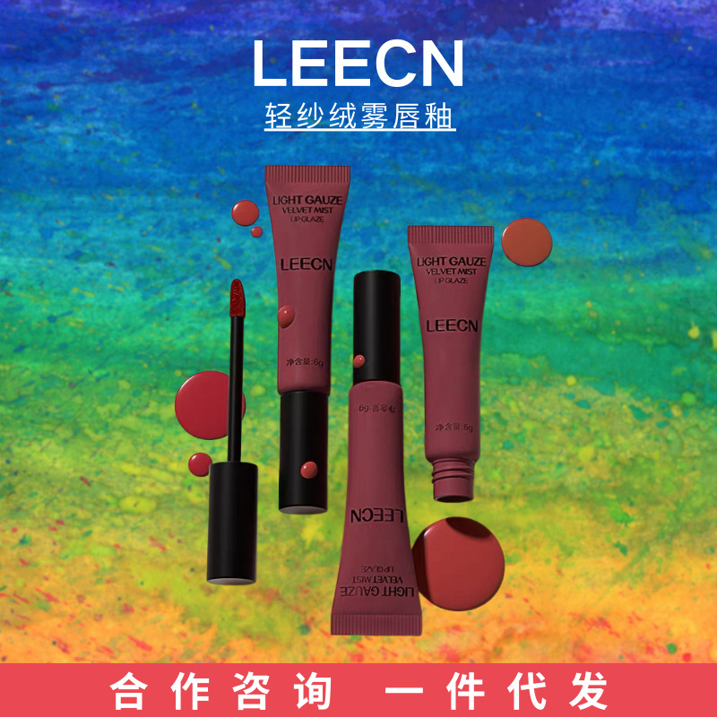 LEECN轻纱柔雾唇釉微光水亮镜面唇釉网红同款不易掉色成膜唇彩