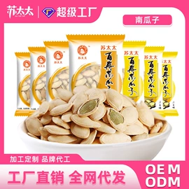 花生;豆类零食;瓜子