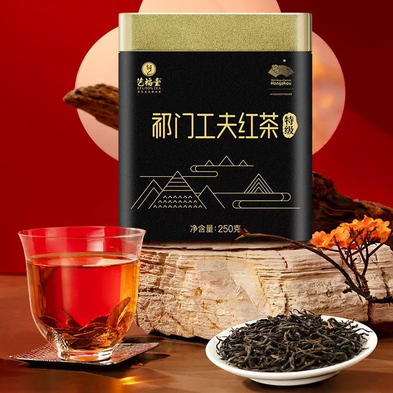 艺福堂茶叶红茶精品祁门工夫红茶250g/罐安徽原产特级蜜香祁红