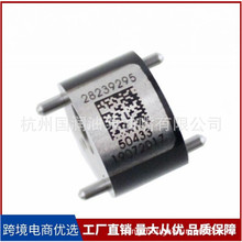 9308-622B 江铃全顺德尔福喷油嘴阀组件 28239295 凯运喷油器控制