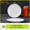 5 -inch shallow disc