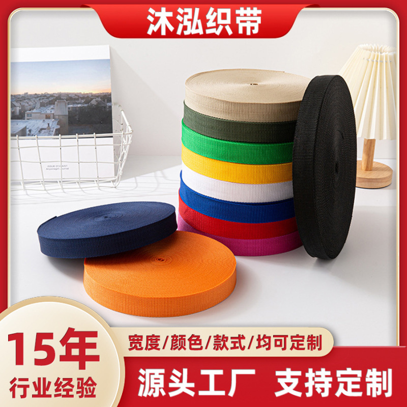 Colorful Polypropylene Thickened Bead-Patterned Double-Edged Webbing Accessories Pet Webbing Student Buckle Belt