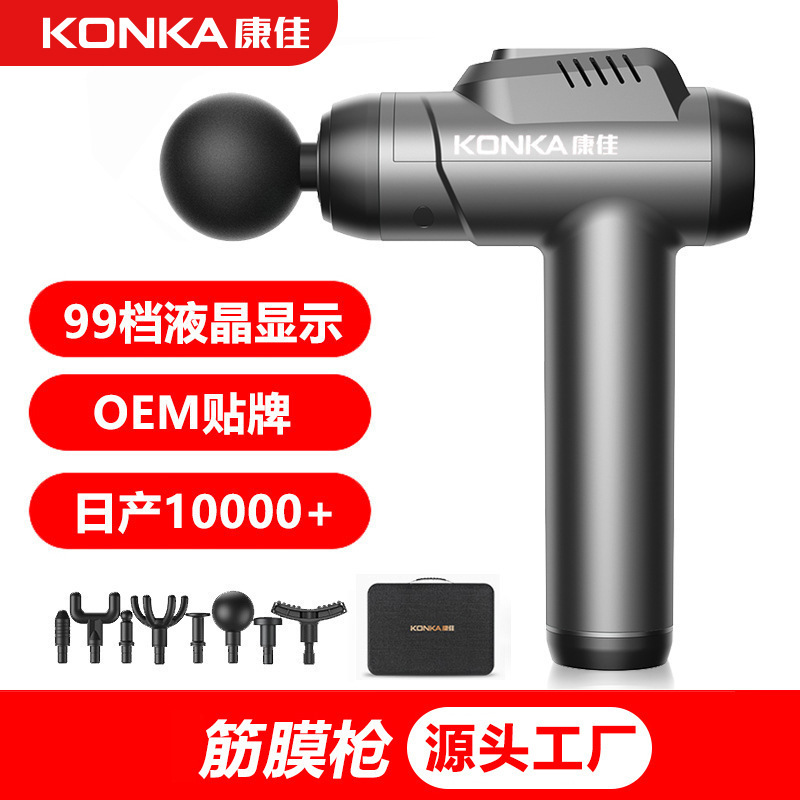 康佳筋膜銃小型家庭用フィットネス筋肉リラックスマッサージ器知能クロスボーダー電動マッサージ銃メーカー|undefined