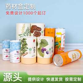 易拉食品礼品盒益生菌品包装盒可定化妆品茶叶上下盖包装礼盒