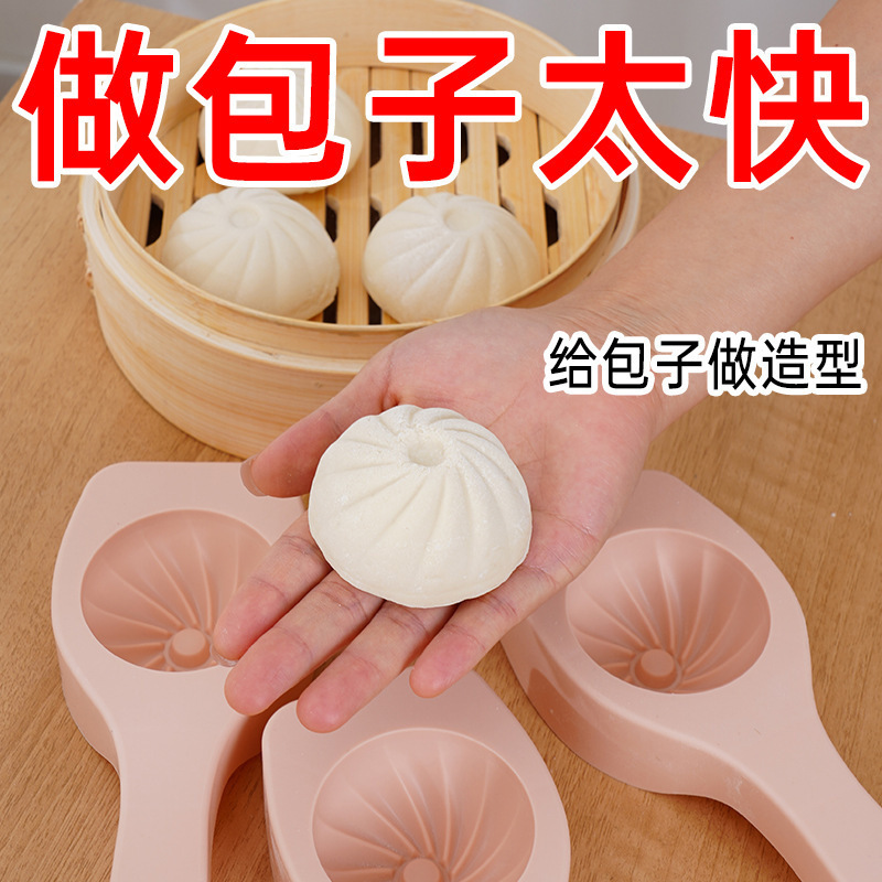 手工做包子模具馒头菜包豆沙面食面点家用花样大中小号早餐包工具|undefined