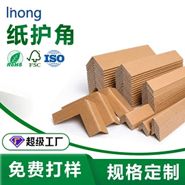 板纸;纸护角;纸托盘