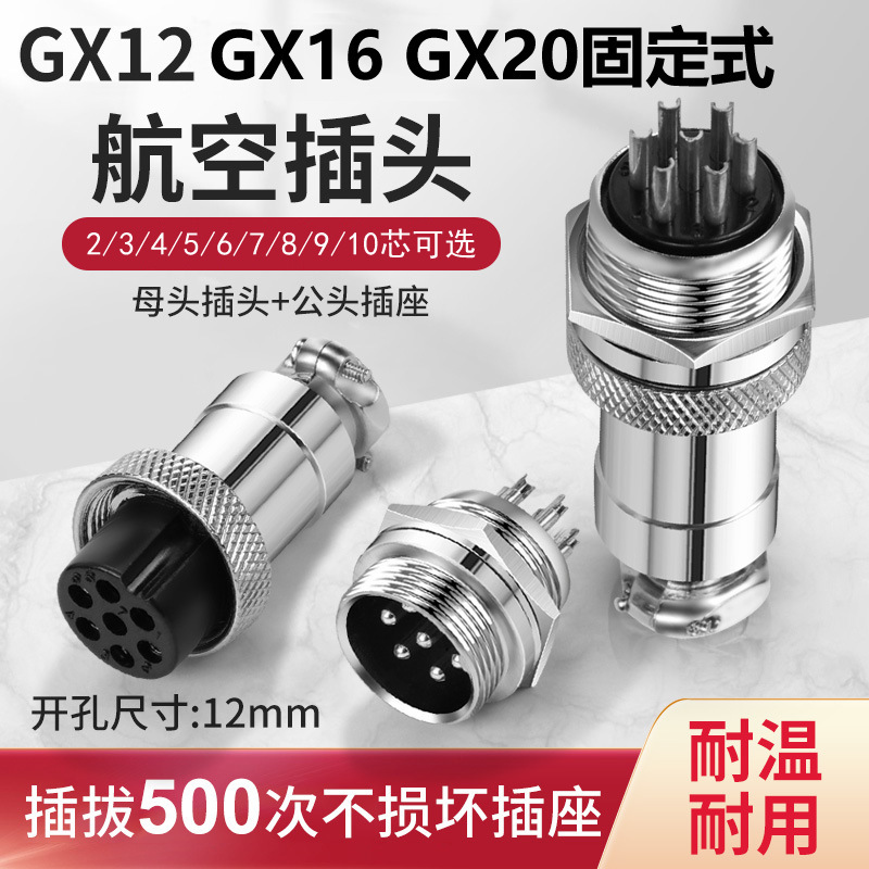 Gx12 Aviation Plug Gx16 Socket Gx20 Connector 2-3-4-5-6-7-8-9-10-12-15 Core Male and Female