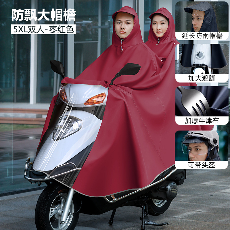 You 5XL 마룬 더블 모델 [확장된 방수 챙/업그레이드된 넓어지고 두꺼워짐/헬멧 착용 가능] ±1%