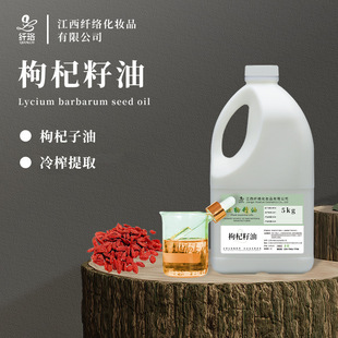 �������Gojiseed oilֲ����ե��ȡ������Ͱ�Ħ���A��֧�ֈ��ʹa