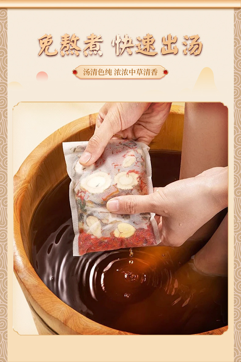 Old Beijing 24-Herb Foot Soak Bags with Mugwort and Ginger Traditional Chinese Herbal Foot Bath for Men and Women quality and texture