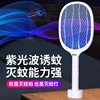 Year- Household appliances Two-in-one Electric mosquito swatter household Fly-swatter Electric mosquito swatter lithium battery Mosquito killing lamp