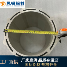 凤铝铝材厂家加工大型工业铝型材外壳铝壳批发铝合金水冷电机外壳