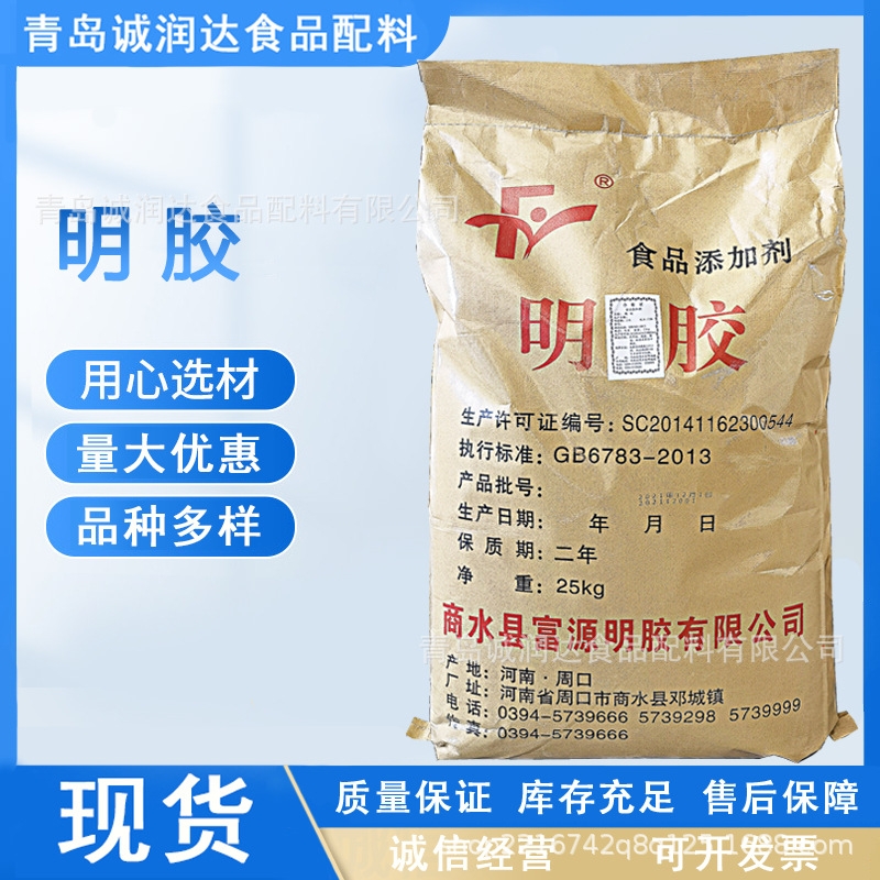 明胶 食品级增稠剂 120-250动力明胶 糖果皮冻凝固剂 现货批发