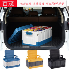 Car seat storage box Car storage box Car trunk Folding storage box Home car camping storage box