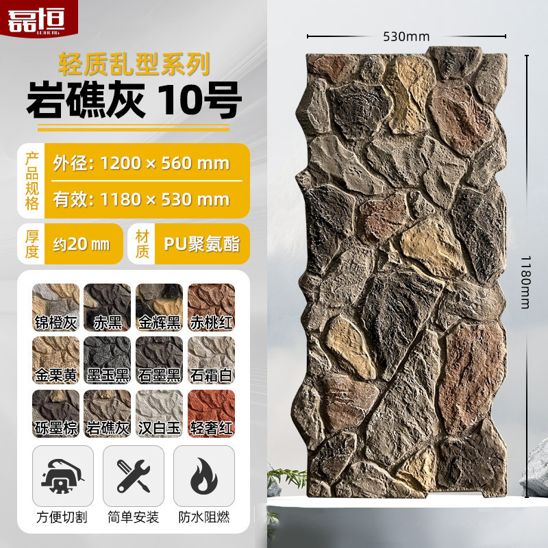 Pu imitación piedra cultura piedra pared exterior ladrillo PU piedra pared de fondo patio al aire libre tablero decorativo adoquines villa pared