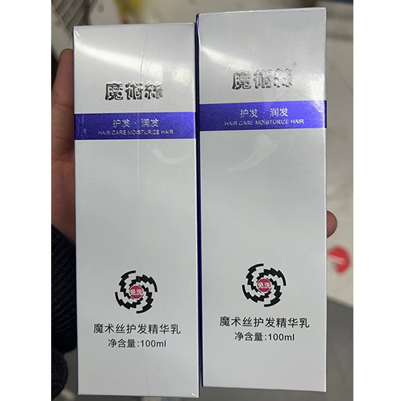 森巴夫マジック糸ヘアケア精華乳白髪養黒草本植物抽出光化還元メーカー直供|undefined