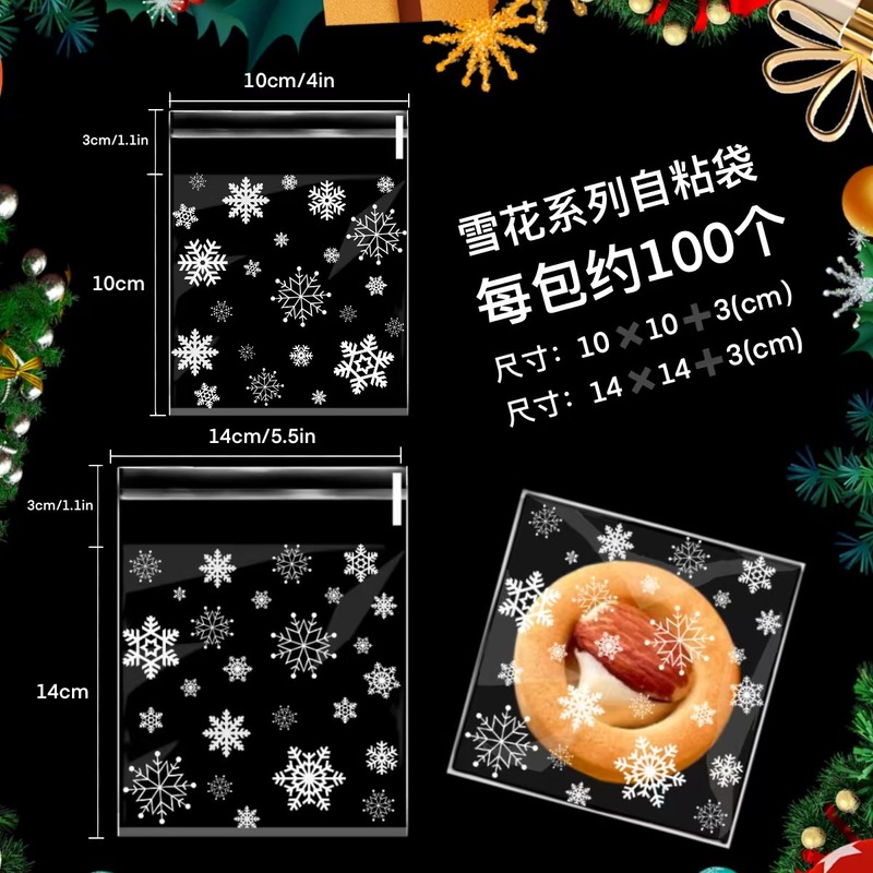 クリスマススノーフレークジップロックバッグキャンディバッグ粘着バッグベーキング包装クッキースノーフレークビスケットOPPバッグ卸売|undefined