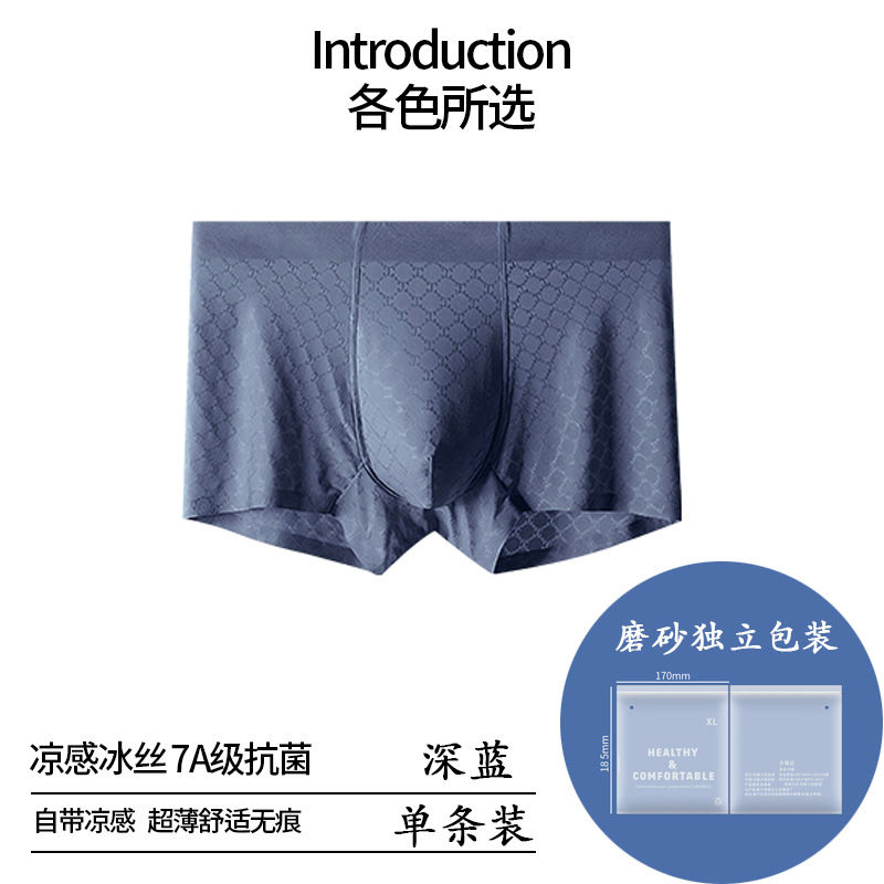 Ropa interior de hombre fría de seda helada, ropa interior de entrepierna transpirable cómoda, pantalones bóxer de hombre desnudos ultrafinos de verano para hombres al por mayor