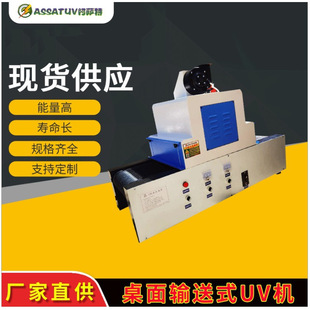 ���⾀UV�̻��C UV�zˮ��ī˲�g�̻��� UV�t