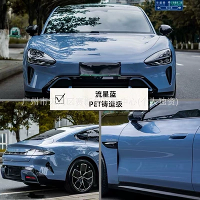 Film for Full Car Wrapping, Auto Color Change Film - su7-meteor-blue-152m-x-1m