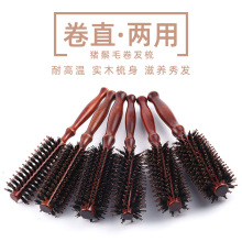 猪鬃毛滚梳卷直两用美发梨花卷扣造型女士专用实木圆滚梳