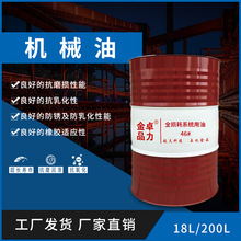 卓疆L-AN46号全损耗系统用油 系统循环 液压油 工业机床机械油