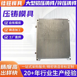 压铸模;模具标准件;铸造