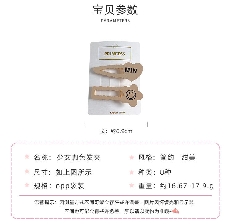 少女咖色发夹_02.jpg
