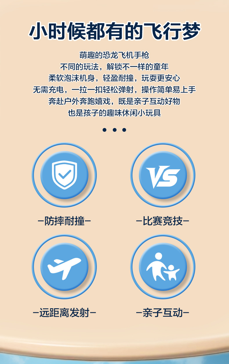 恐龙飞机枪_02.jpg